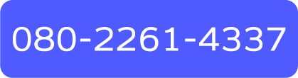 080-2261-4337